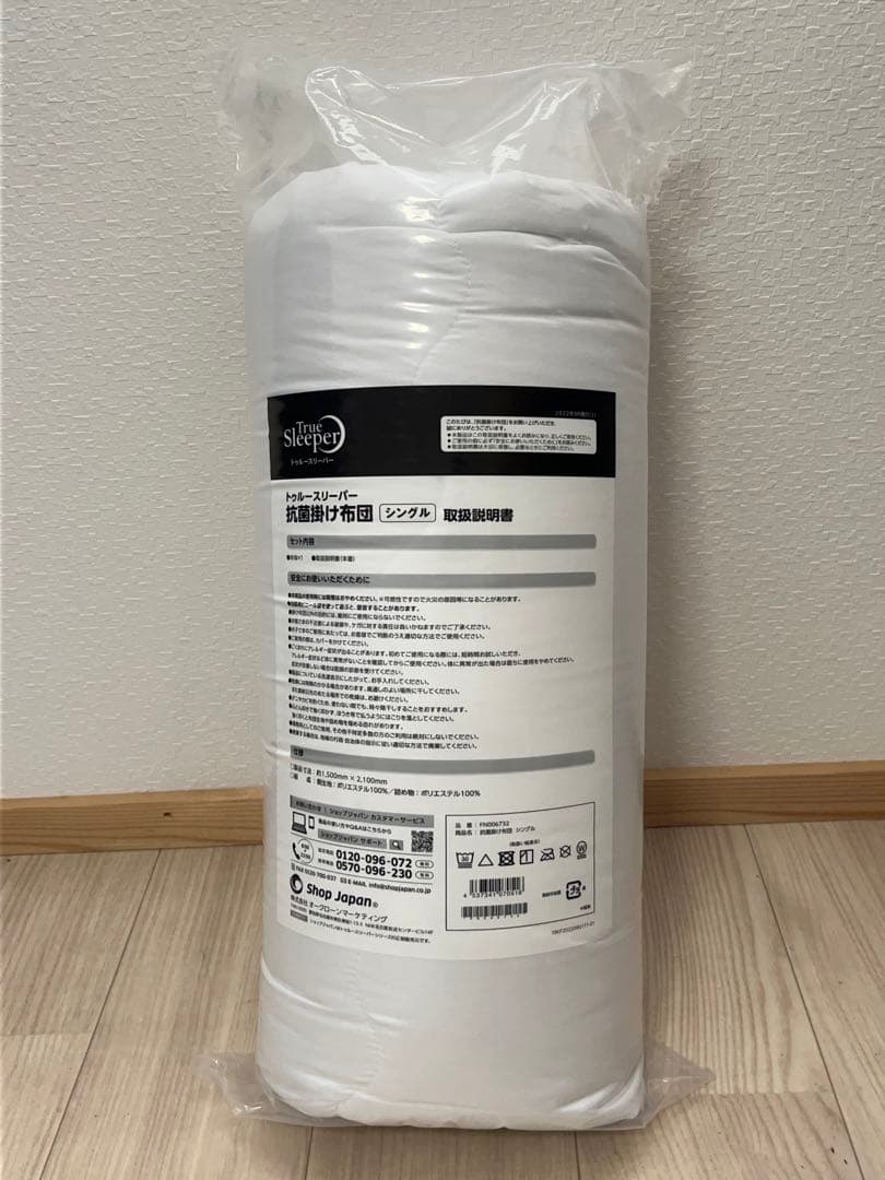 【未開封】トゥルースリーパー 5点 マットレス 掛布団 カバー -351-