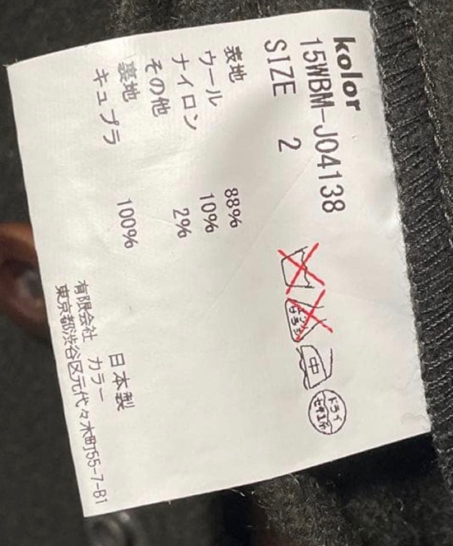 kolor ダウンベストドッキングジャケット　サイズ2