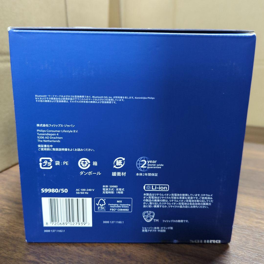 フィリップス 電動シェーバー 9000シリーズ　S9980/50 新品