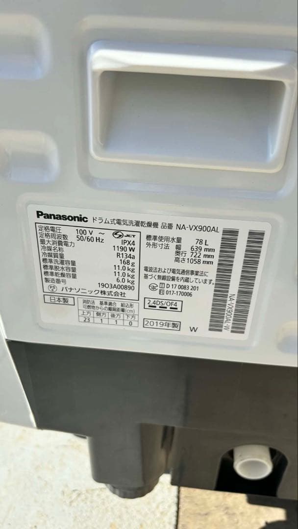 Panasonic NA-VX900ALヒートポンプユニット乾燥11/6kg