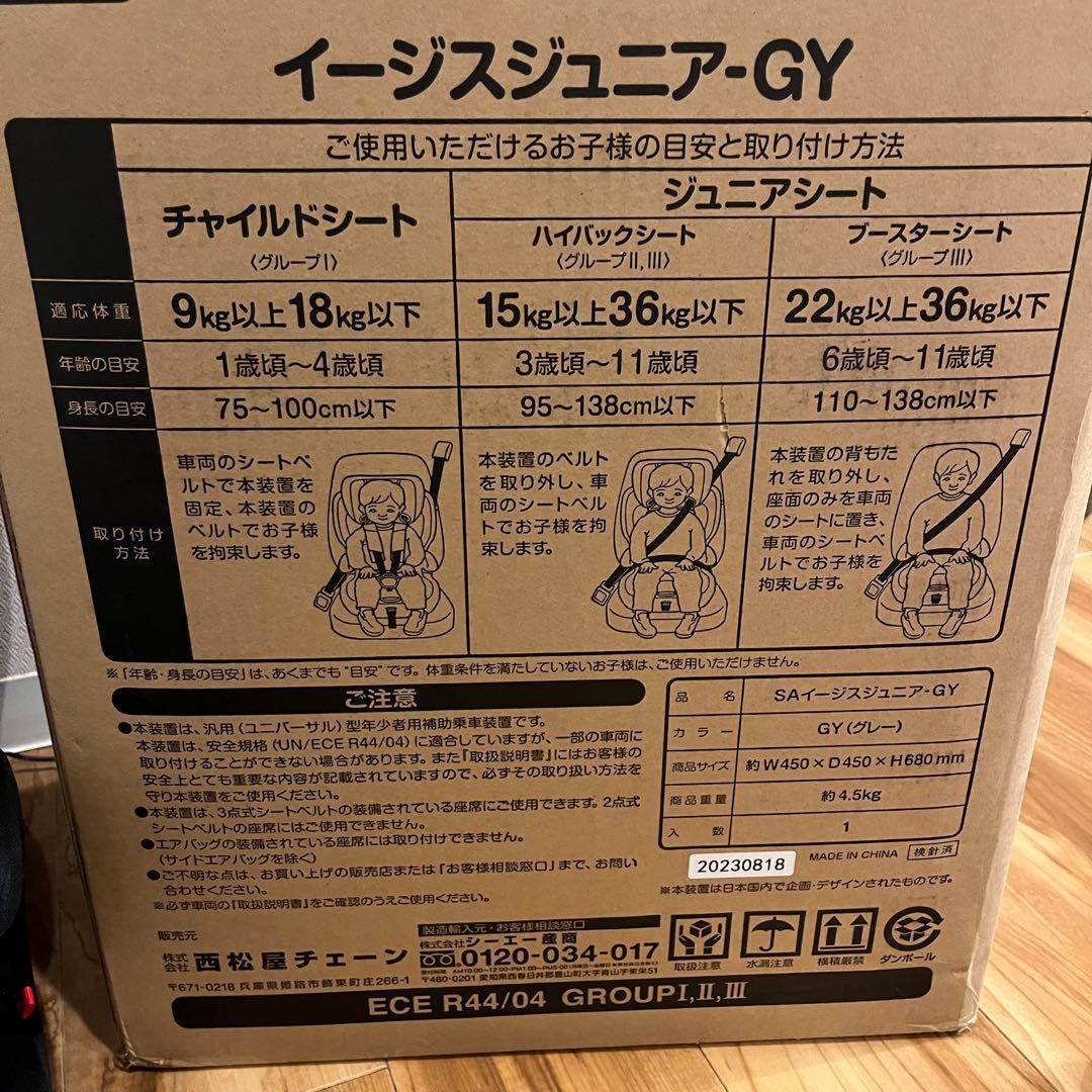 【極美品】 スマートエンジェル イージスジュニア GY 西松屋