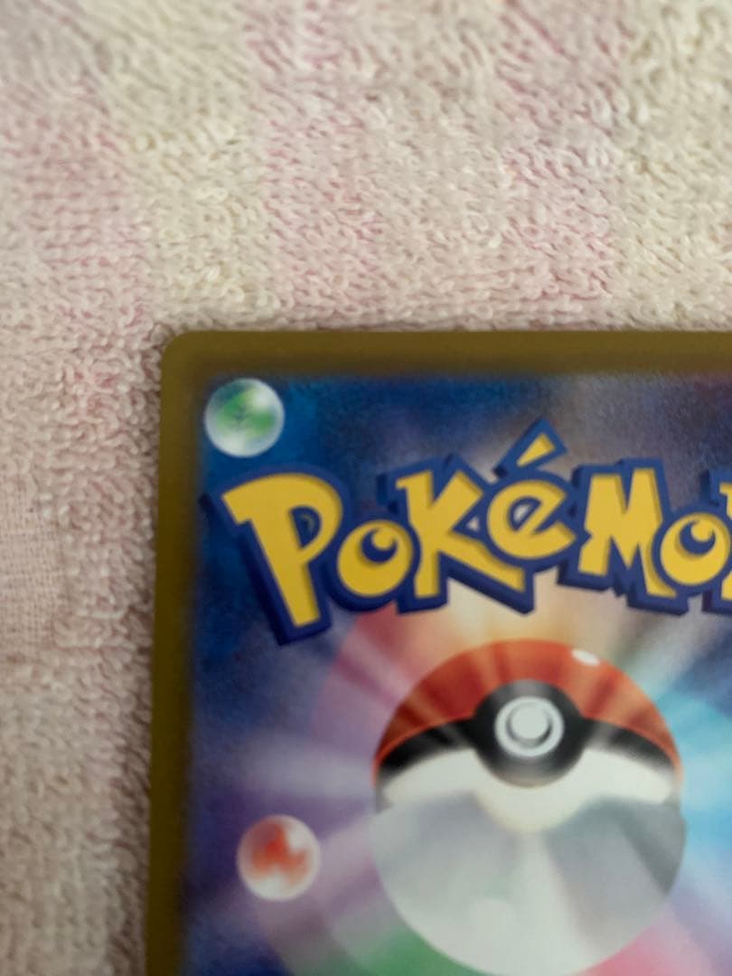 ポケモンカード　メガカイリューex　SAR