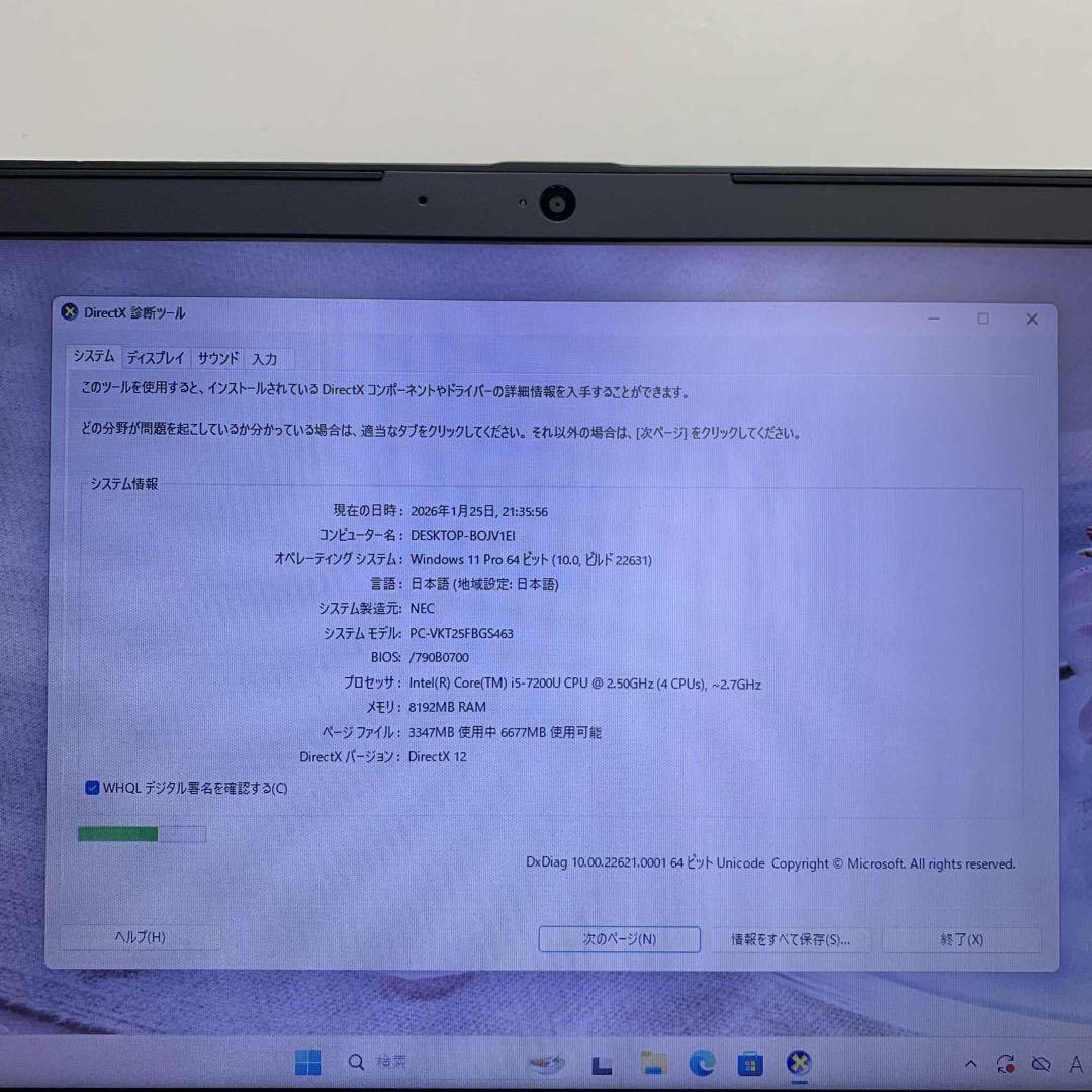 Windowsノート本体 #937 NEC VersaPro VF-3 i5-7200U 8GB 256G