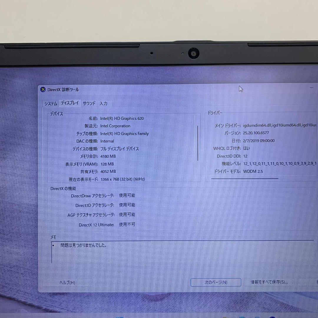 Windowsノート本体 #937 NEC VersaPro VF-3 i5-7200U 8GB 256G