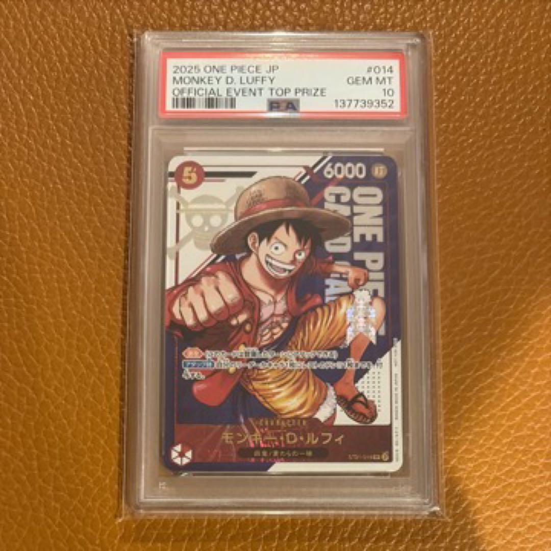 ルフィ　フラッグシップ　ＰＳＡ10 最終値下げ