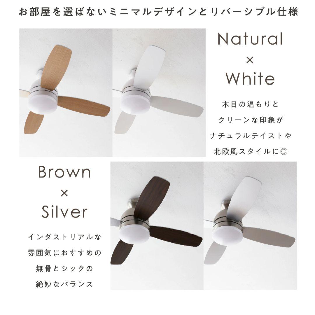【新品】Forte DCモーター シーリングファン　ライト　シルバー　ブラウン