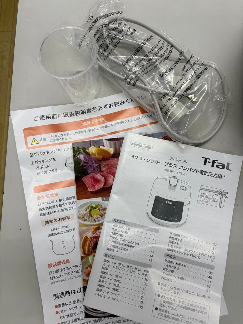 ティファール 電気圧力鍋 無水調理 3L 2～4人用 1台16役