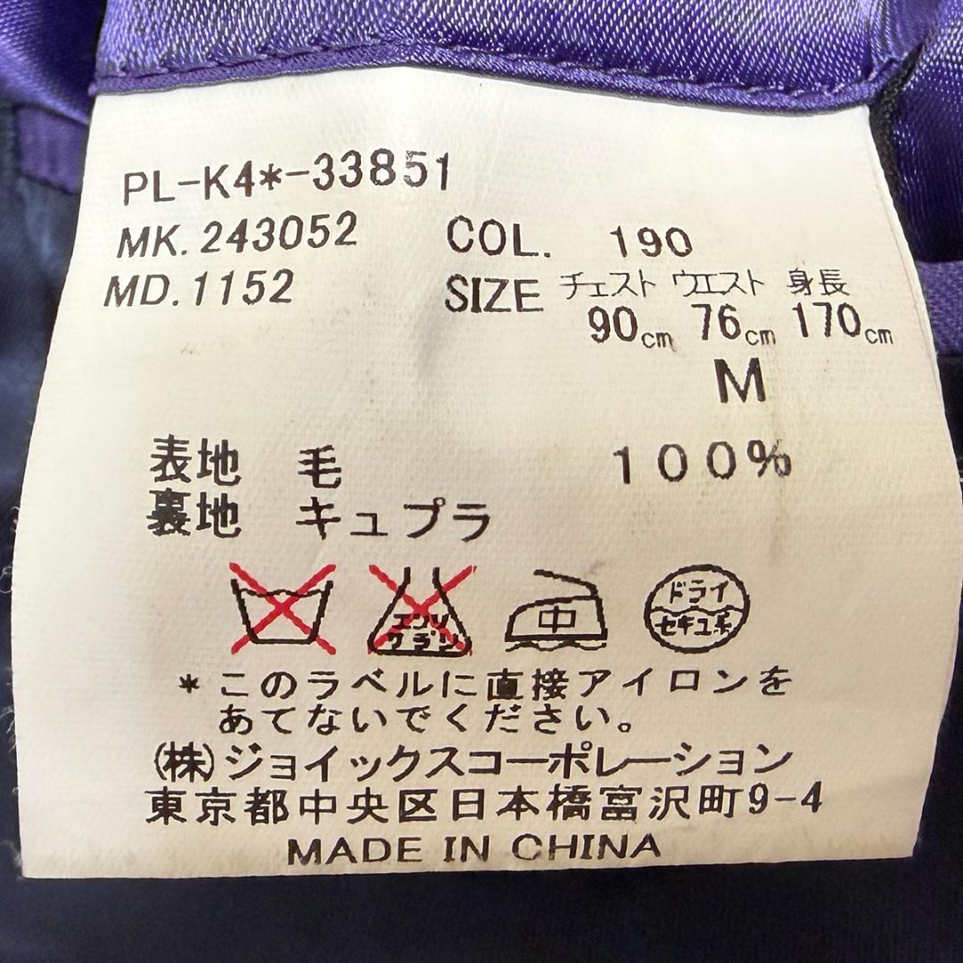 J6083 超美品 ポールスミス ソフトツイード テーラードジャケット 紺 M