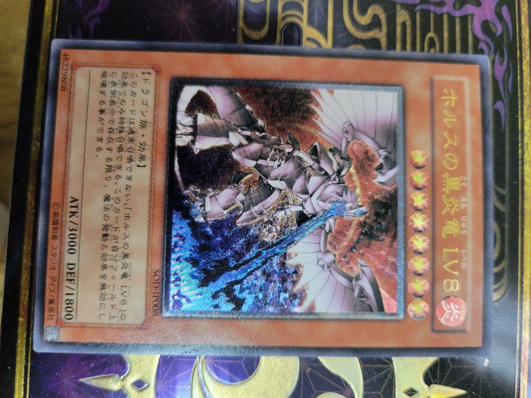 遊戯王 レリーフ アルティメット スターダスト ブラックローズ ホルス 等