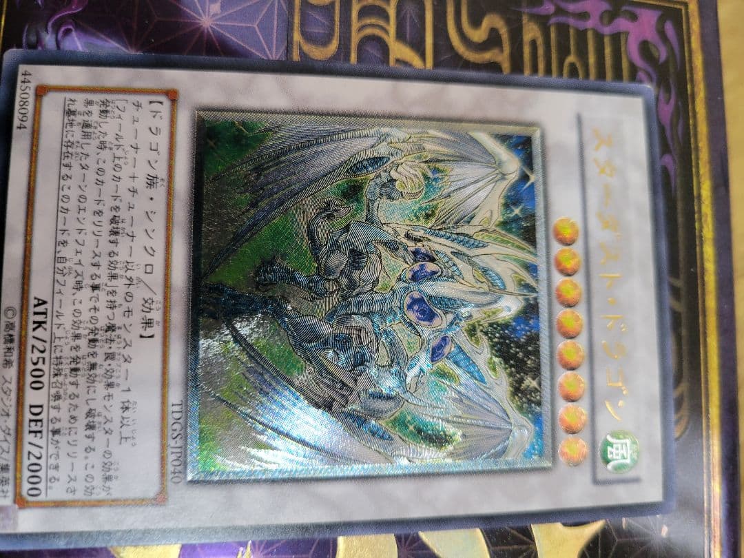 遊戯王 レリーフ アルティメット スターダスト ブラックローズ ホルス 等