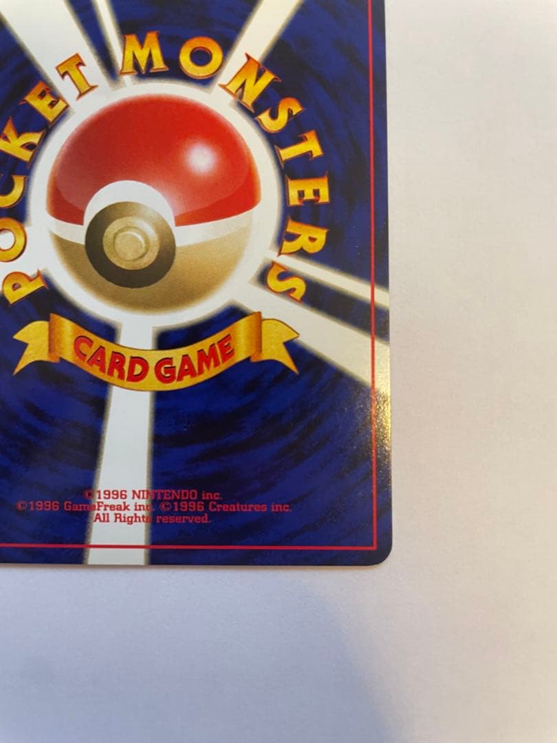 ポケモンカード バンギラス 旧裏