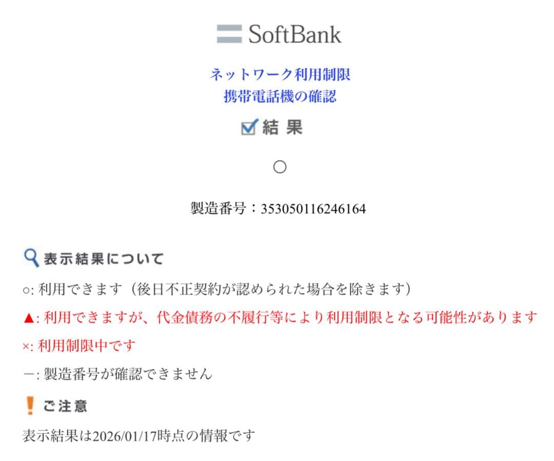 Apple iPhone 12 64GB 本体