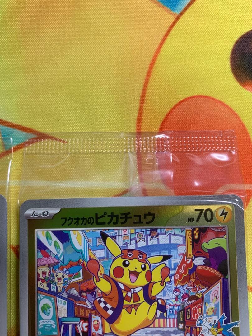 未開封 ポケモンセンター トウホク ヒロシマ フクオカ セット