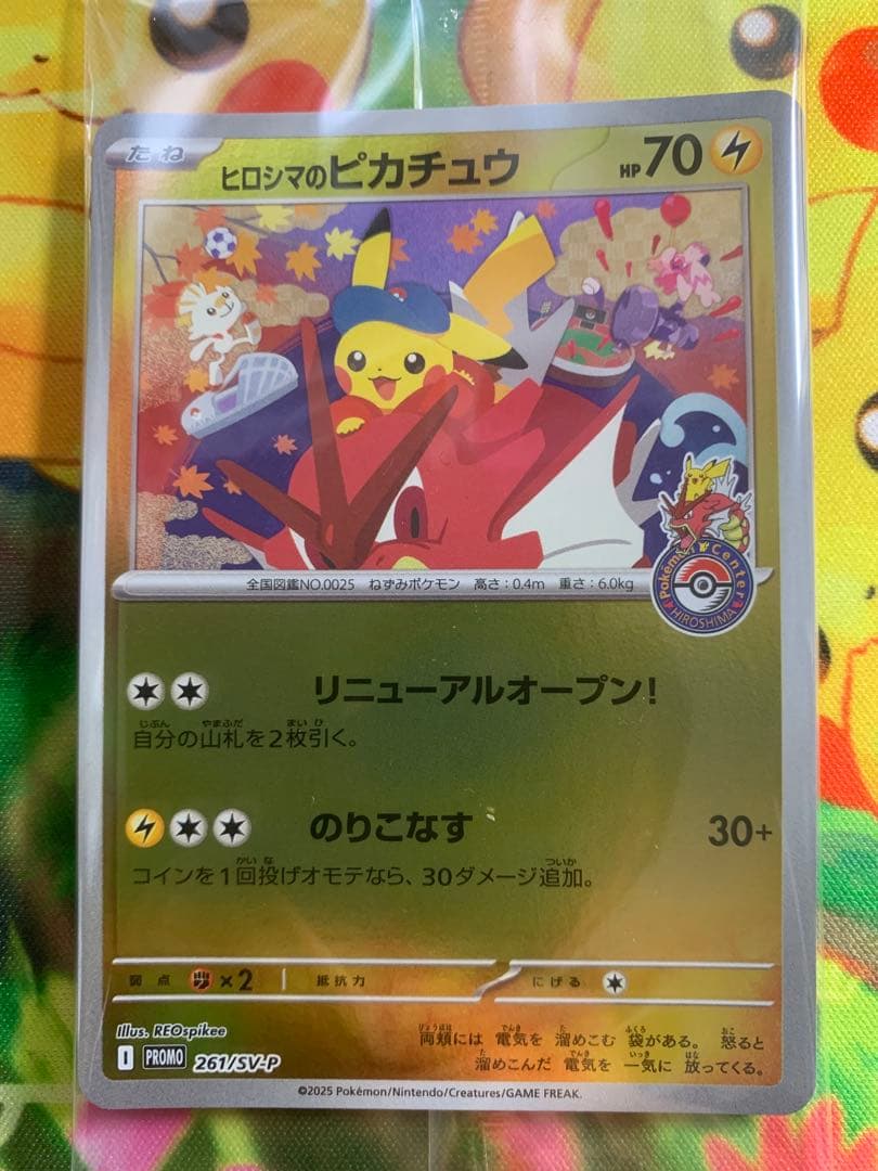 未開封 ポケモンセンター トウホク ヒロシマ フクオカ セット