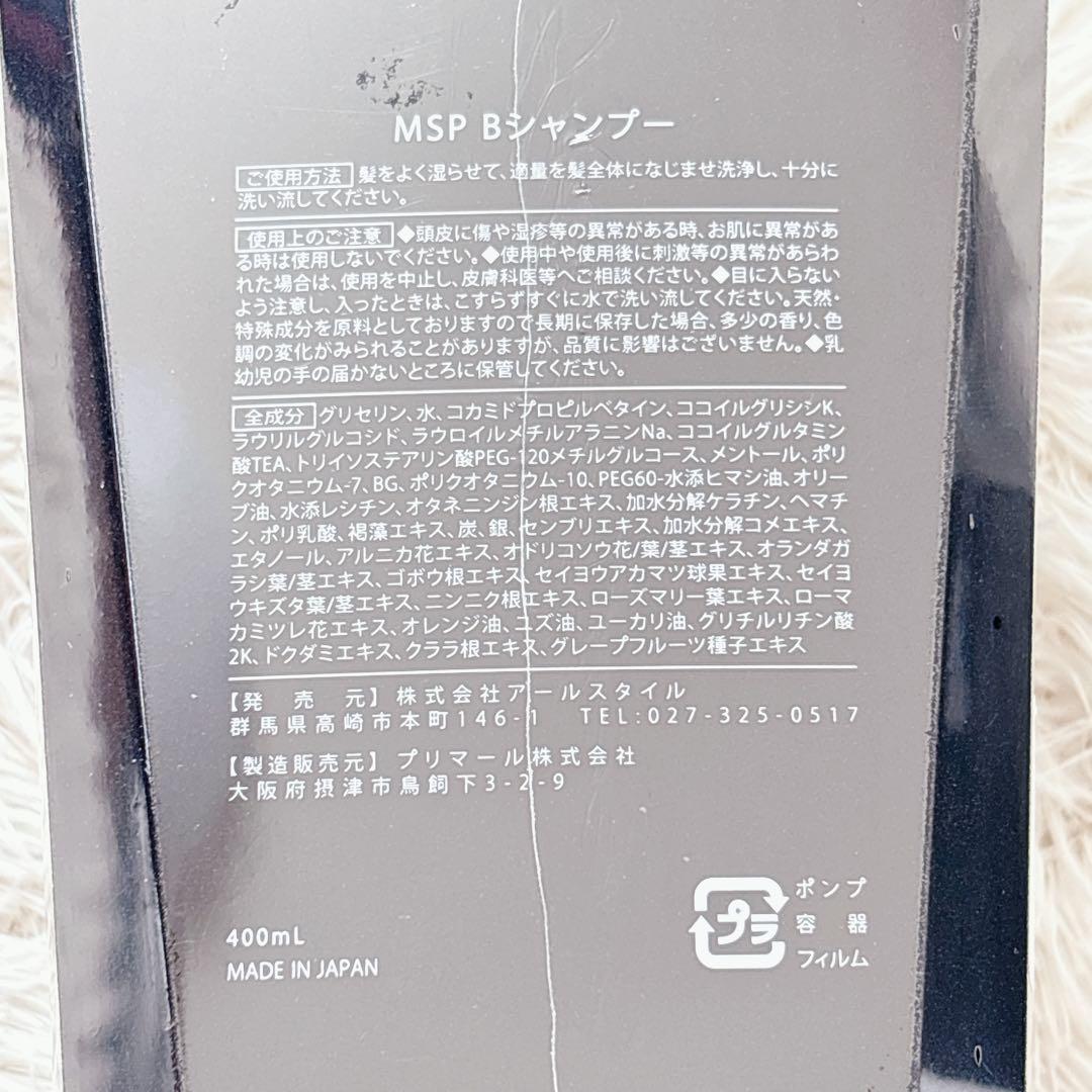 未開封 2本セット】&GINO 頭皮ケア プレミアムブラックシャンプー スカルプ