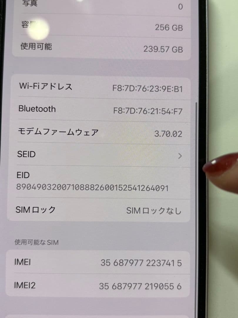 Apple iPhone 14 256GB パープル