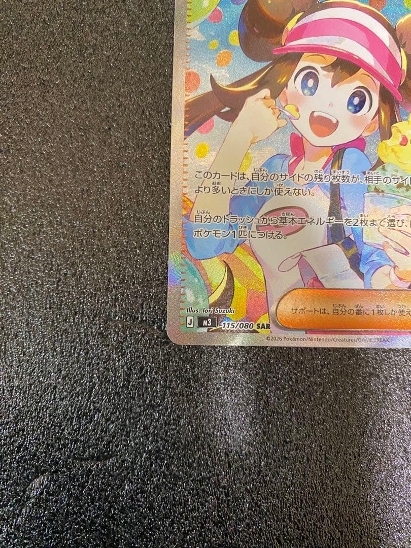 メイのはげまし SAR ムニキスゼロ