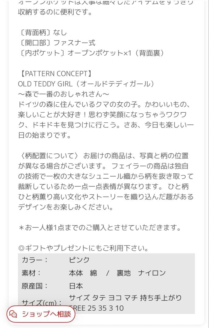 フェイラーLOVEARY オールドテディ　パソコンケース　ブリーフケース