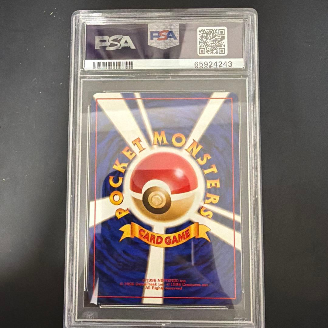 ナツメの眼　psa10 1999 Sabrina's Gaze 旧裏　初版