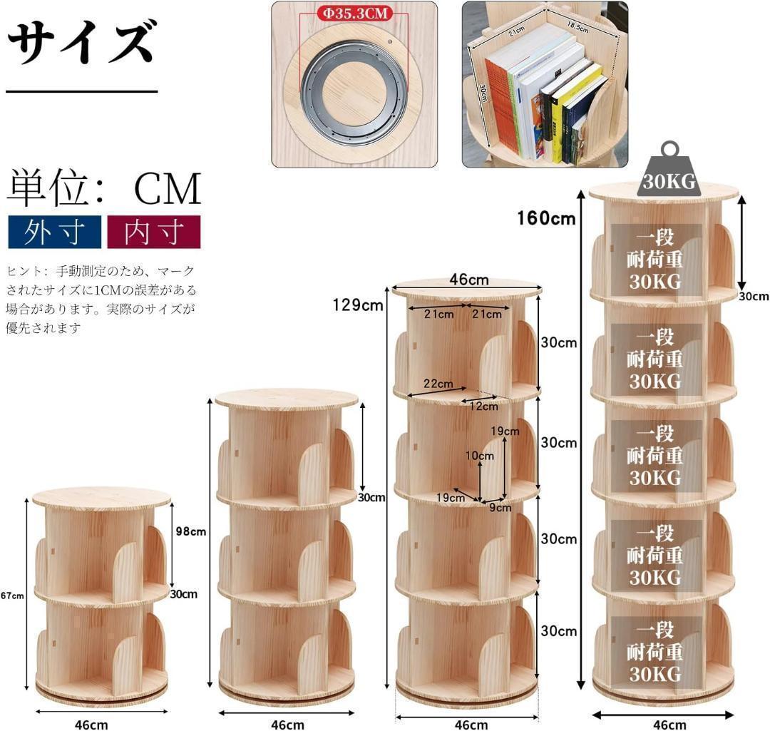 お買い得‼️ 本棚 (回転式本棚) 絵本棚 天然木 漫画 5段 大容量