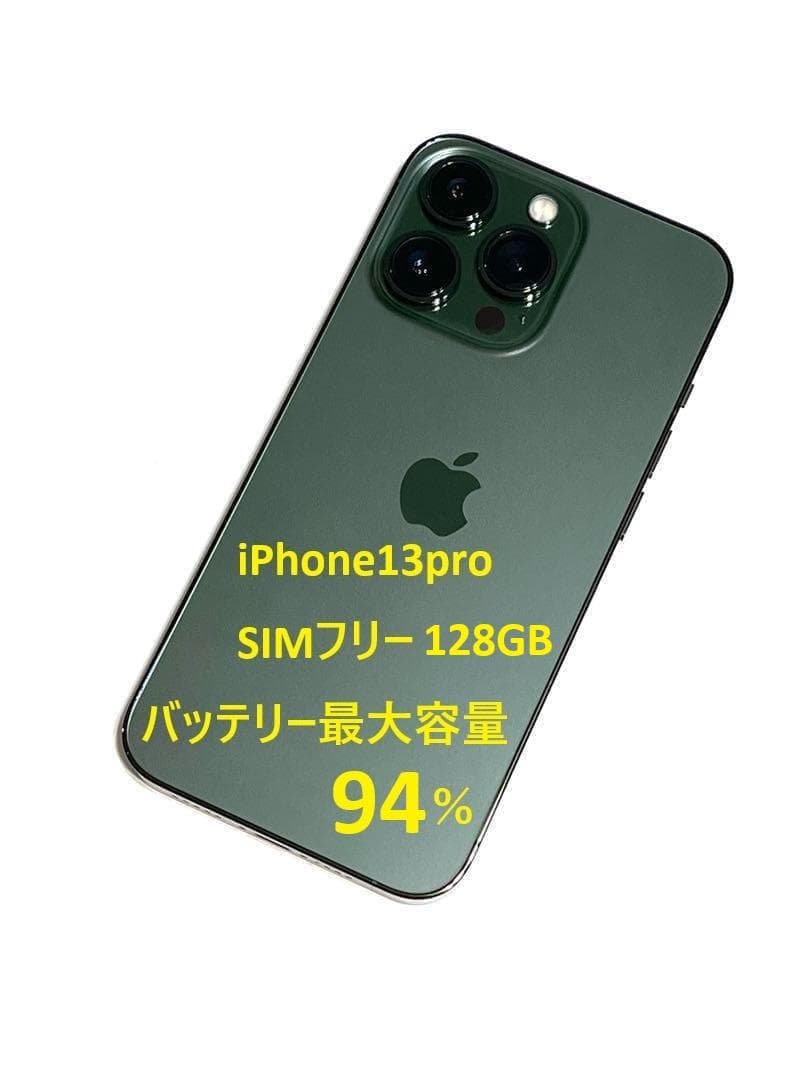 ☆容量96%☆Apple iPhone13proグリーンSIMフリー128GB