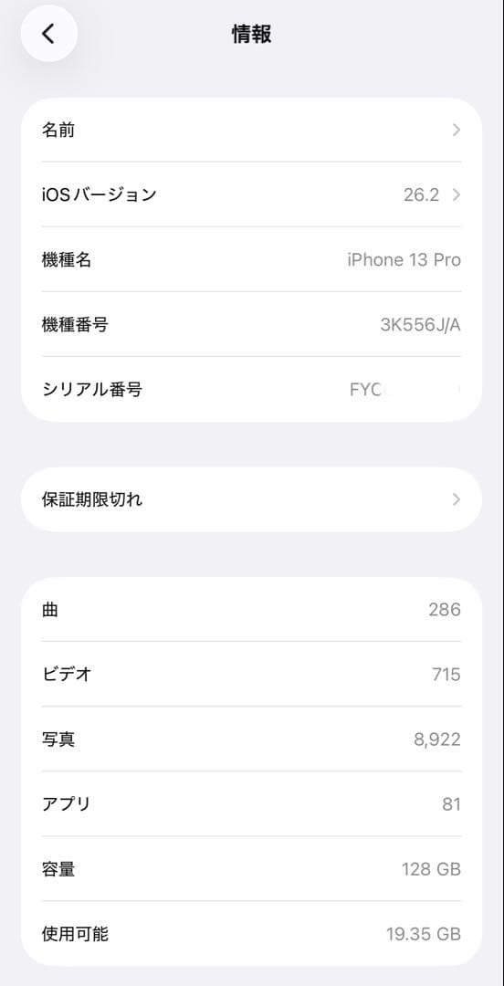 ☆容量96%☆Apple iPhone13proグリーンSIMフリー128GB