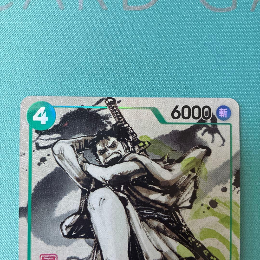 ワンピース ONEPIECE カードゲーム リューマ プロモ