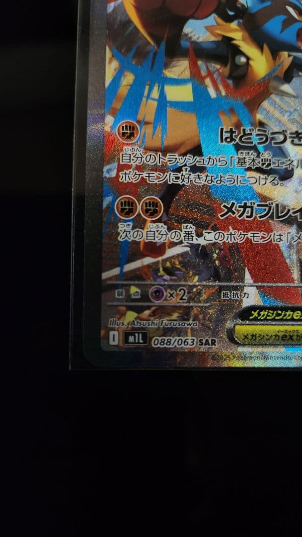 メガルカリオEX 340HP ポケモンカード+他100+カード