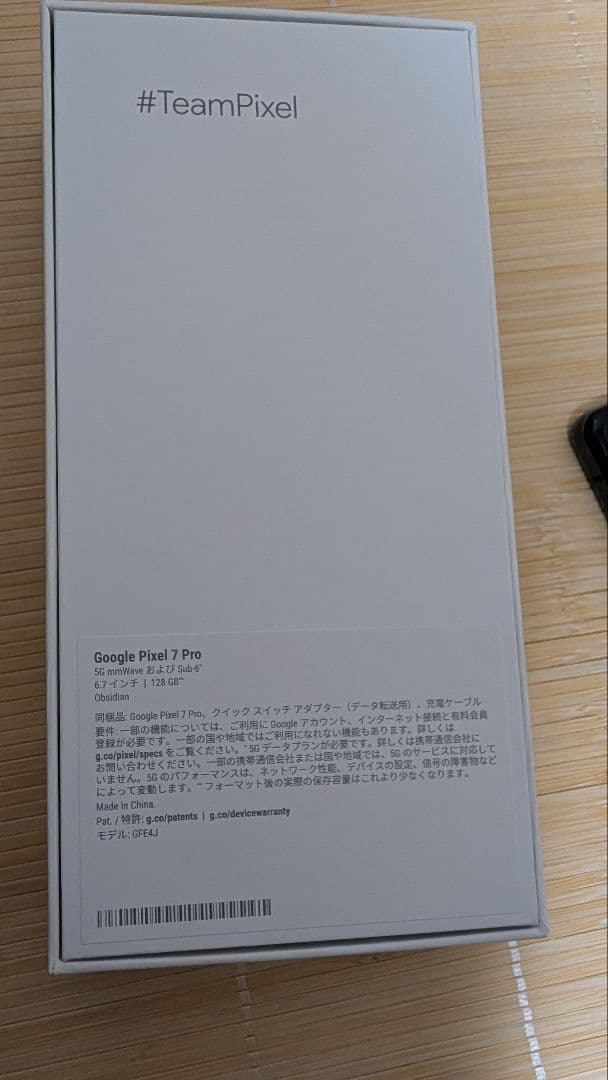 スマートフォン本体 GooglePixel7Pro
