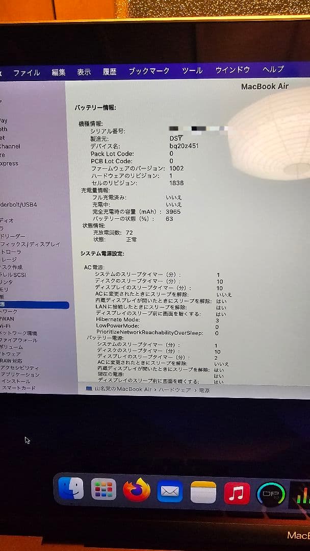 MacBook本体 MacBook Air Core i7 16GB 1TB