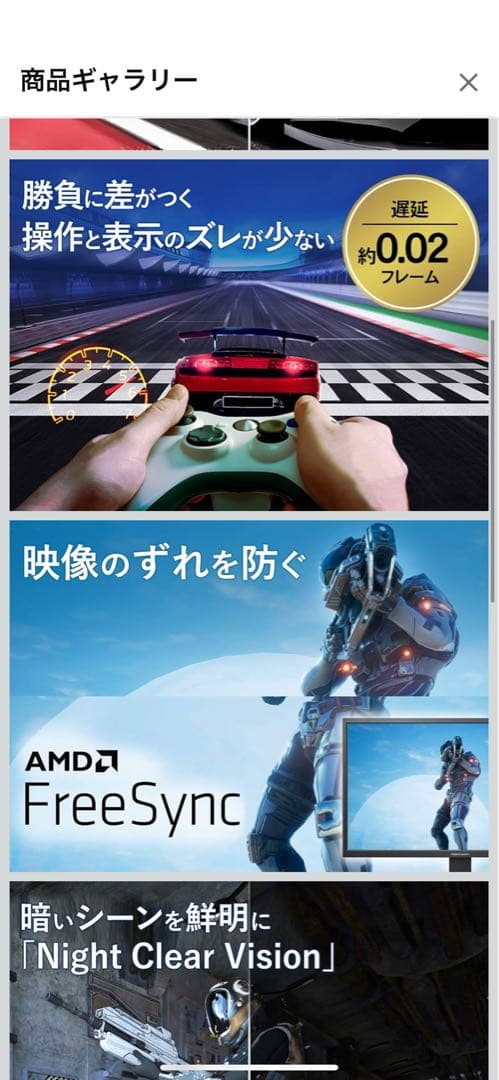 【超美品】IODATA GigaCrysta 24.5インチ ゲーミングモニター