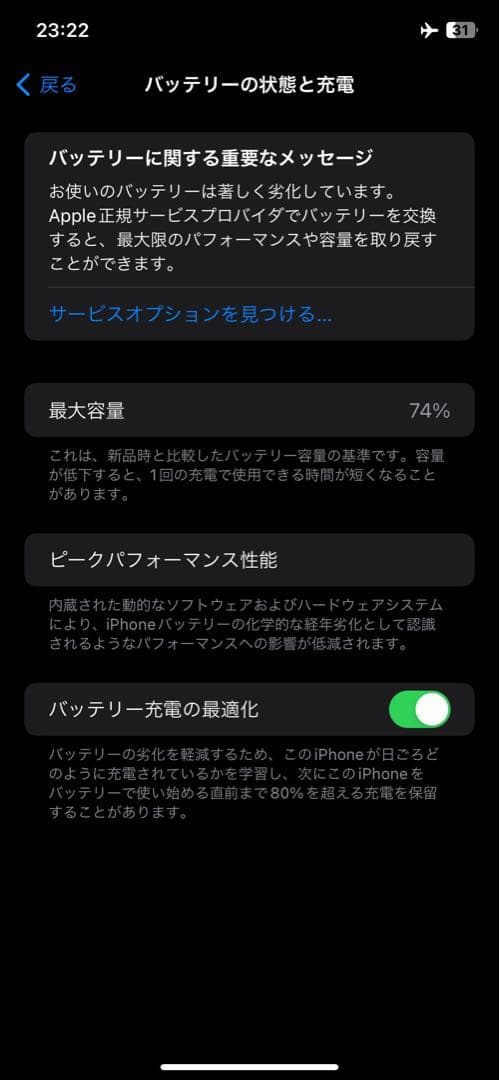 iPhone11 128GB Black SIMフリー