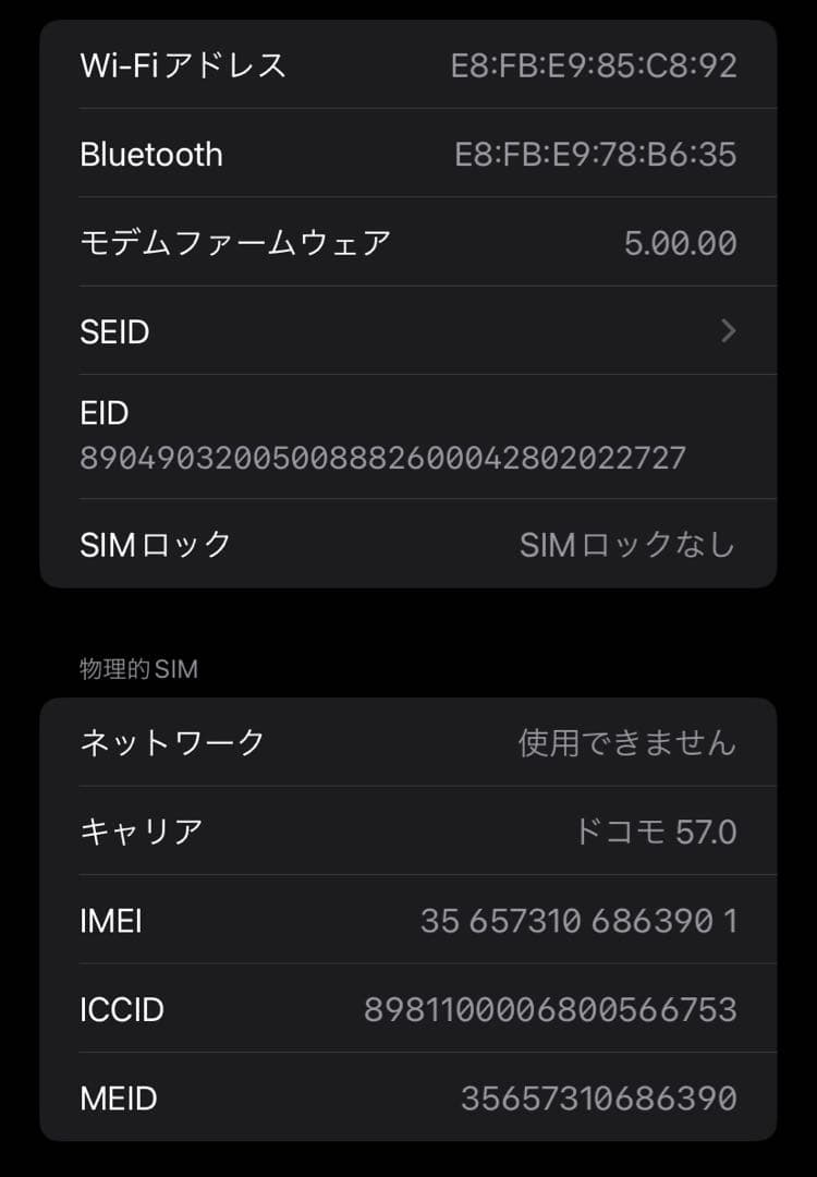 iPhone11 128GB Black SIMフリー