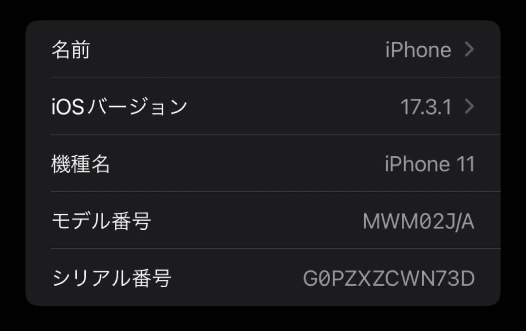 iPhone11 128GB Black SIMフリー