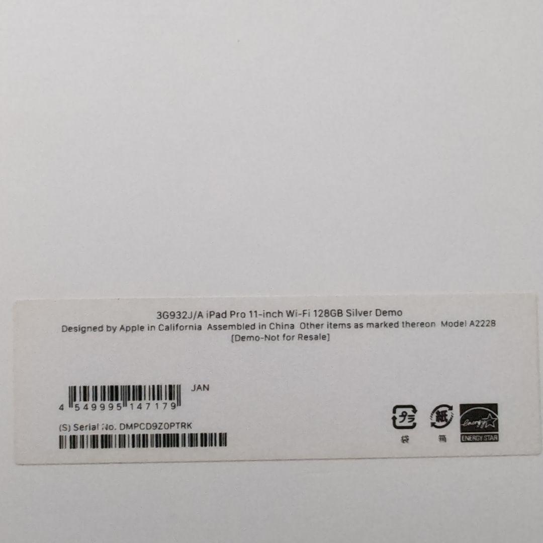 美品　iPad Pro 11インチ 第2世代128GB WiFiモデル