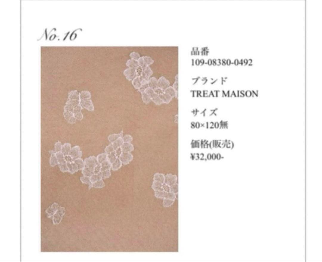 トリートドレッシング ウェディングベール