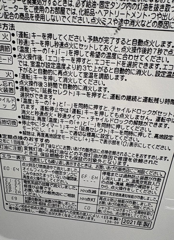 CORONA 石油ファンヒーター FH-VX4621BY　2021年製