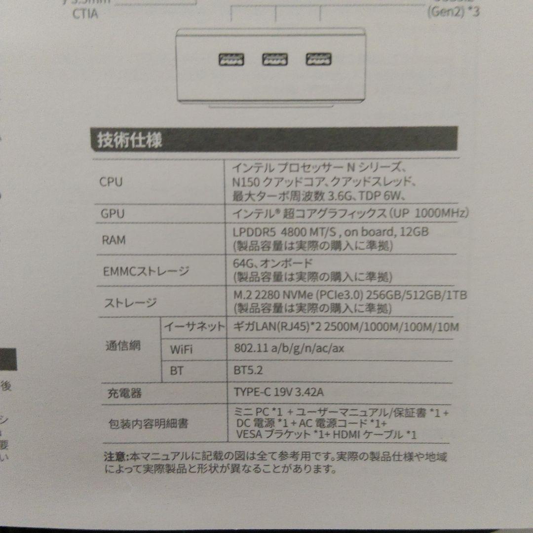 GMKtec G9 Intel NUC ミニPC ホワイト/ブラック