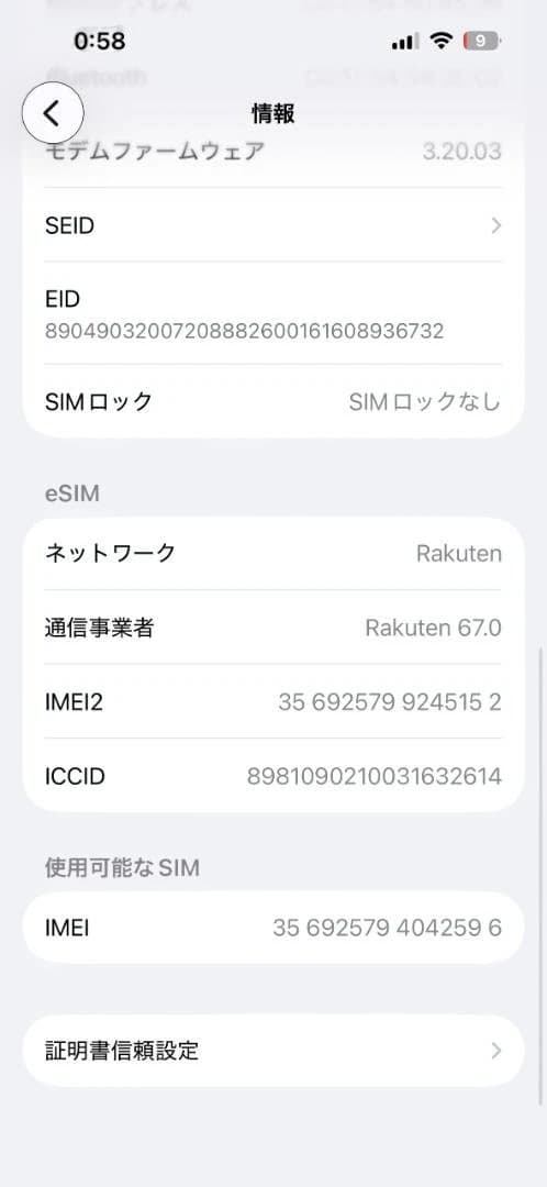 Apple iPhone 15 SIMフリー 256GB 最大バッテリー88％