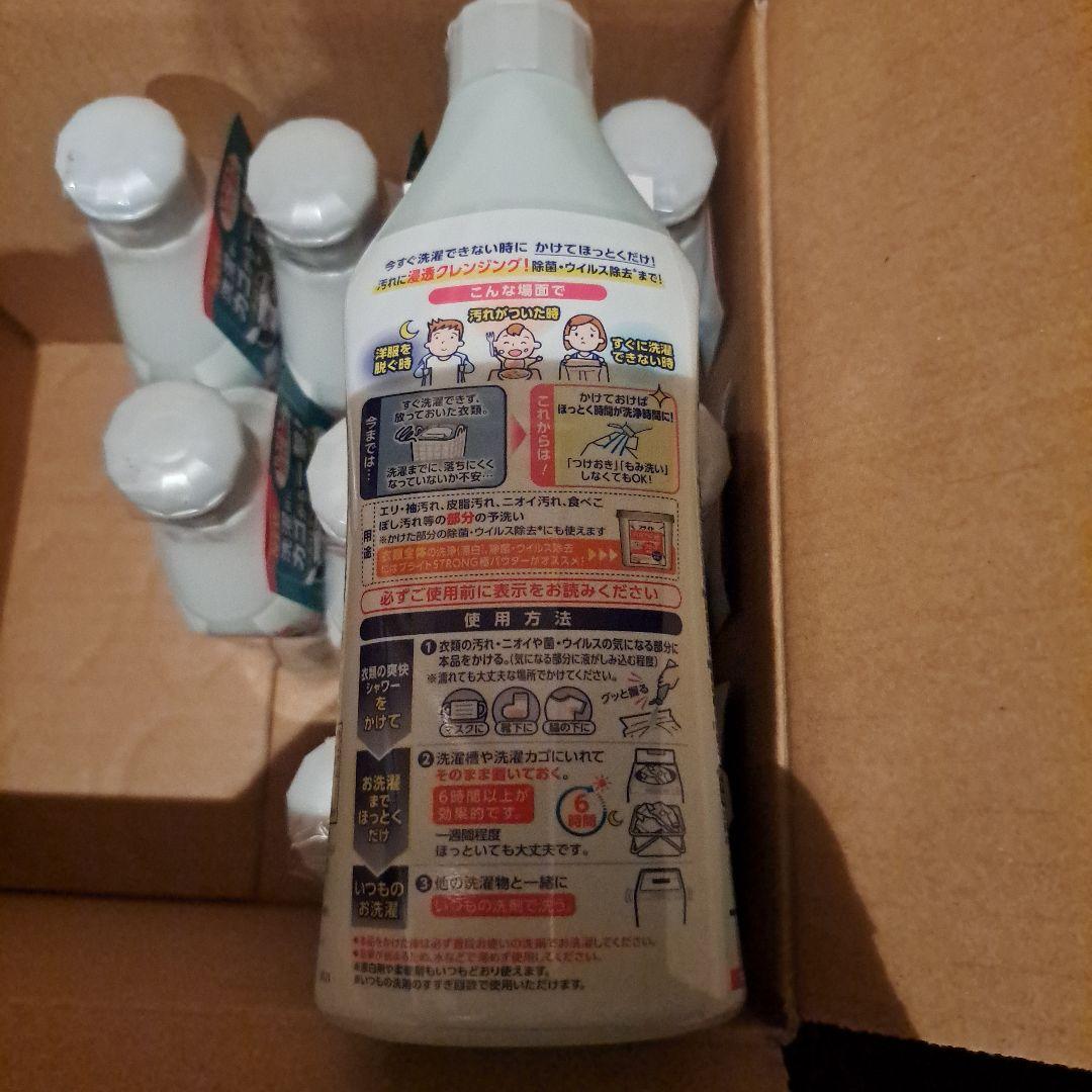 【新品】廃盤品　ブライト STRONG 爽快シャワー　部分用液体洗剤 400ml