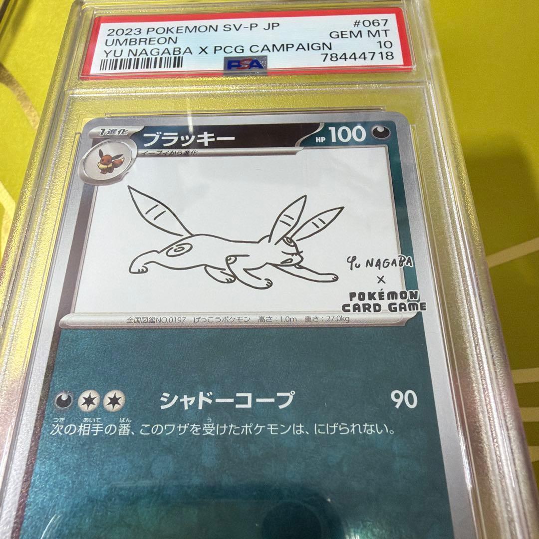 2023 ポケモンカード ブラッキー PSA 10