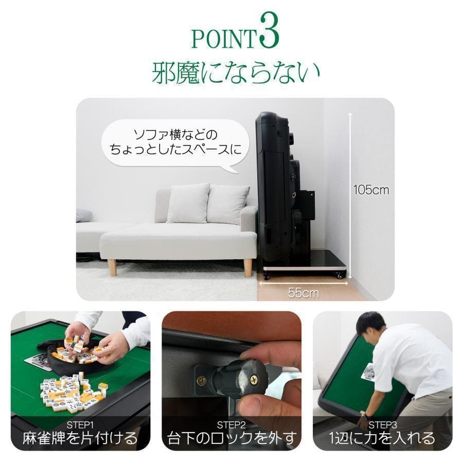 R2126全自動麻雀卓 家庭用折りたたみ 麻雀卓 全自動卓33mm ブラック