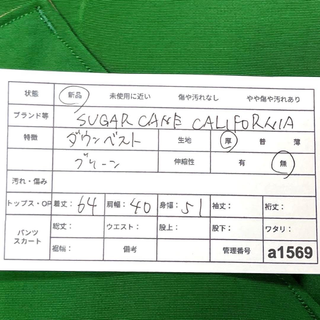 【新品タグ付】 【希少】 シュガーケーン ダウンベスト レザー M バイカラー