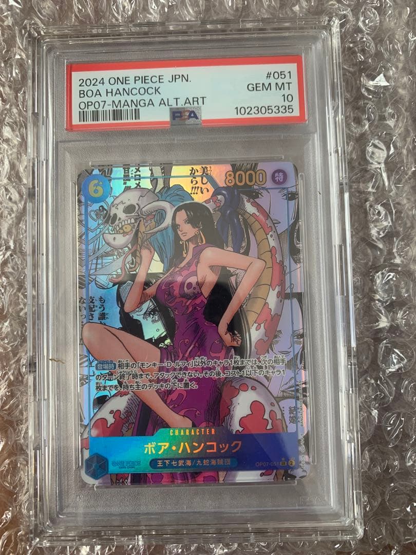 ボア・ハンコックSR-SP (コミパラ) ブースターパック