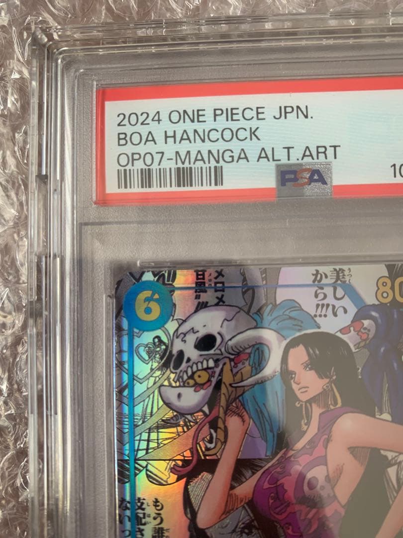 ボア・ハンコックSR-SP (コミパラ) ブースターパック