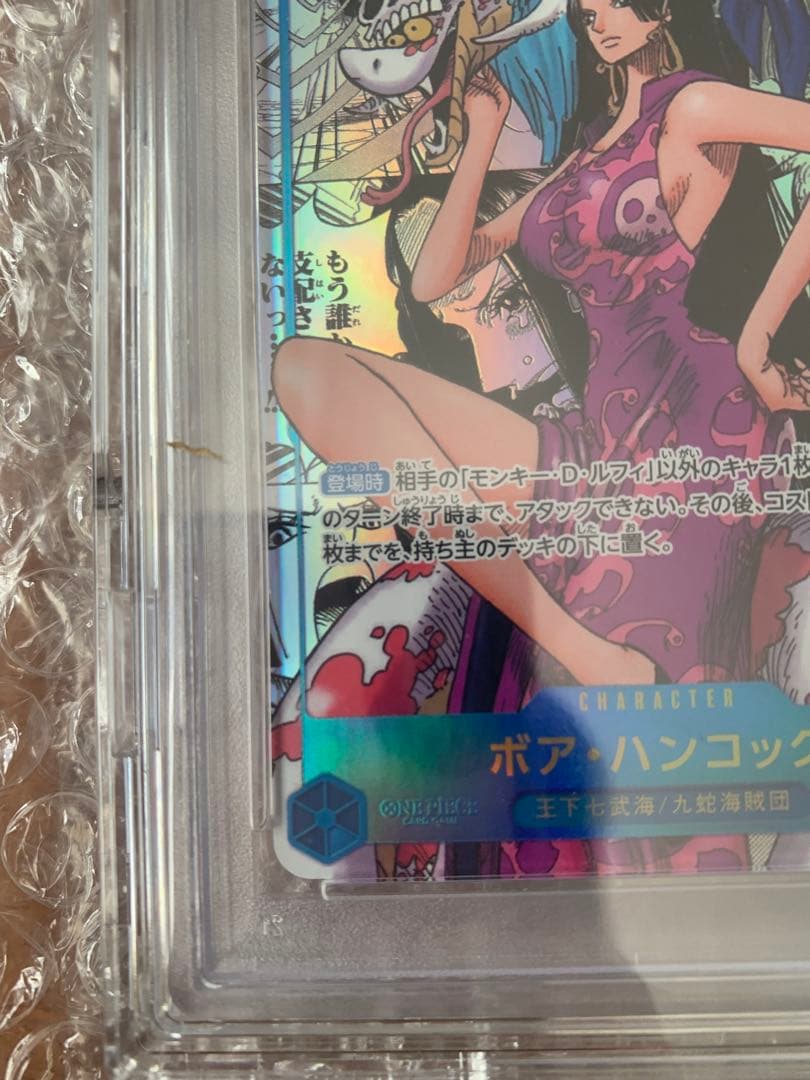 ボア・ハンコックSR-SP (コミパラ) ブースターパック