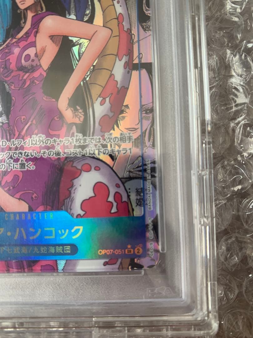 ボア・ハンコックSR-SP (コミパラ) ブースターパック