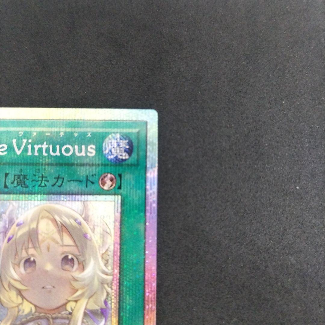 The Fallen & The Virtuous プリシク　1枚