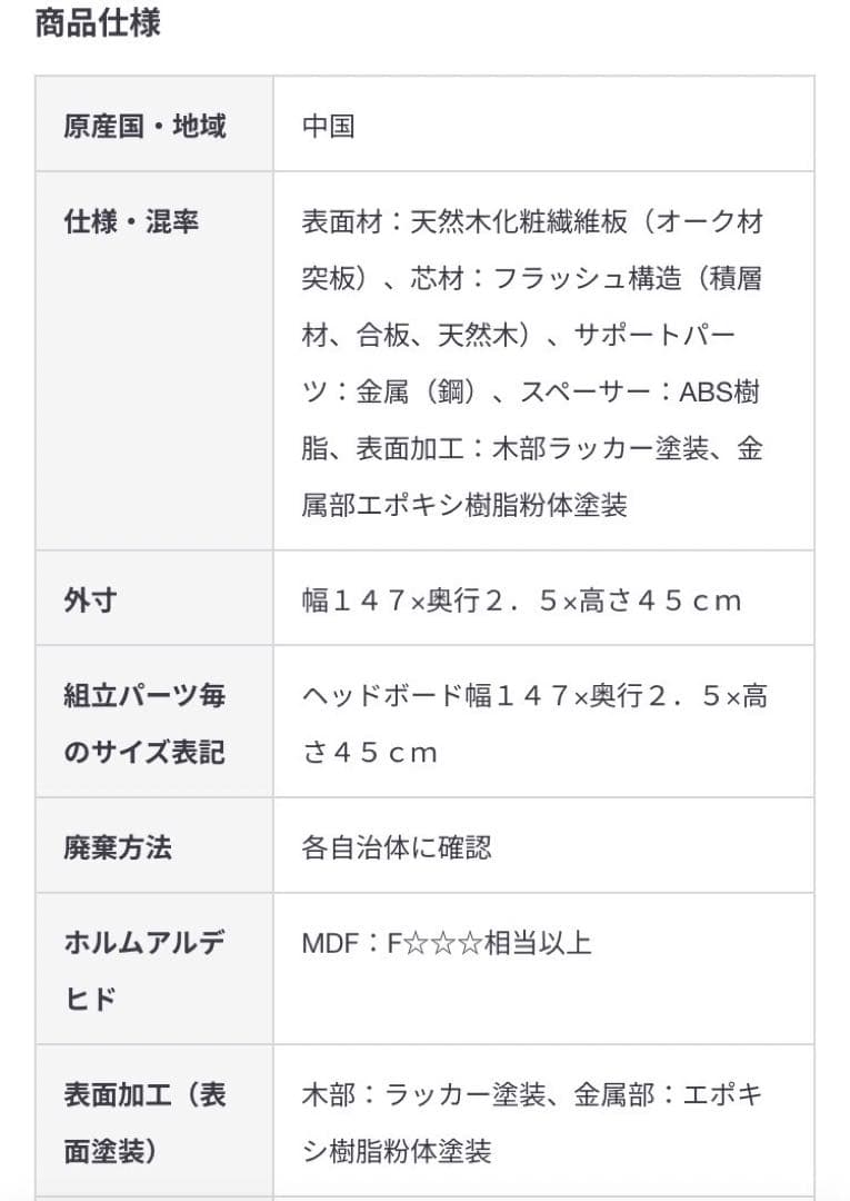 無印　木製　ベッドフレーム用　ヘッドボード ダブル