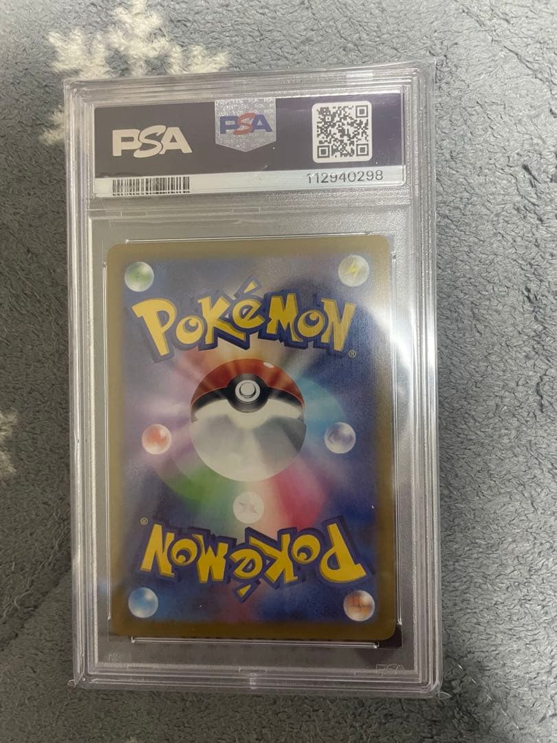 ポケモンカード かがやくリザードン PSA10 ⑧